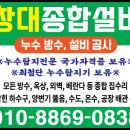 창대종합설비