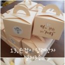 부산떡집 - 관악구 중앙길 12 | 부산떡집