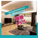 새희망부동산공인중개사사무소 이미지
