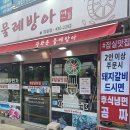 연가갈비 이미지