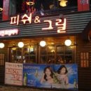 피쉬 앤 그릴 이미지