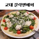 갈릭&페퍼 이미지