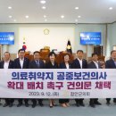 상관보건지소 이미지