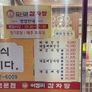 이경미감자탕