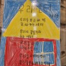 너나들이지역아동센터 이미지