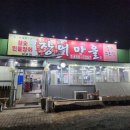 장어마을도량점 이미지