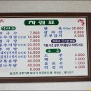 가리산막국수