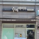 제이리즈 | 세종시케이크 종촌동 맛집 제이리즈 주문제작케이크