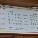 단양한우명가 이미지