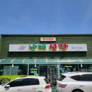 캠핑장식당 이미지