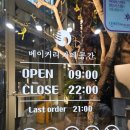 홍성군청 별관1동 2층 | 청주 베이커리 카페 공간 가격대비 맛은 기대이하였던 후기