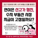 성복역클라시엘공인중개사사무소 | 거래 분석] 지금 수지 부동산은 고점일까요? 성복역 롯데캐슬골드타운 16억 · 이편한세상수지 15억...