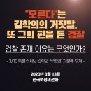 시진핑, “한국 방역 지지, 힘껏 돕겠다” (20. 3. 16'~17) 이미지