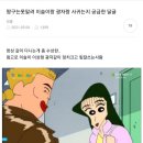 짱구는못말려 이슬이랑 광자랑 사귀는지 궁금한 달글 이미지