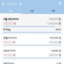 (주)펫퍼스바이오캠 | [2025] 9월 마무리, 10월의 시작