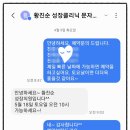 황진순성장의원 이미지