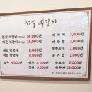 청석석갈비 티스토리