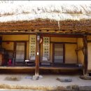 서천 이하복 고택 전시관 이미지