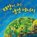 생명에너지 이미지