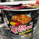 피자스쿨부천원미점 | 피자스쿨 오자치즈 포테이토 피자 + 불닭볶음면 조합 후기