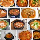 친구네 찌개집 이미지