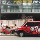 위너모터스 이미지