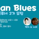 어반블루스 이미지