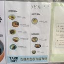 마포 우동이요이요 신기한 납작우동! 내돈내산 후기