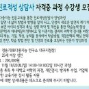 지문코칭 상담사 이미지