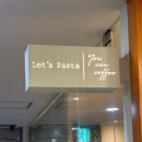 Let´s pasta | 마포 맛집 파스타 맛집 Let's pasta You can coffee
