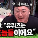 빠니보틀 대접하느라 세금 쓴 걸로 시비 걸면 뚝배기 깬다는 충주맨.jpg 이미지