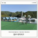 오늘의거제 | [거제] 아이랑 남편이랑 오리배 한 판! '동부레저파크' 솔직 방문기🦆💦
