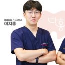 다홍치과의원 이미지