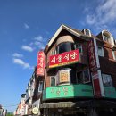서울식당 티스토리