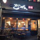 서면 초밥 맛집_인생 스시 발견 서면 스시사이젠 본점