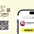 팝성형외과의원 이미지