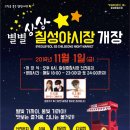 신천농수산물 이미지
