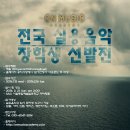 온뮤직실용음악강북캠퍼스학원 이미지