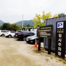 당숲공원 화장실 이미지