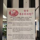 세븐일레븐 원주반곡혁신점 | 원주혁신도시맛집 한우전문점 반곡역한우 원주반곡혁신점 토시살 안창살 후기