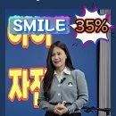 트위터 로드자전거 SMILE 2종 35%할인 이미지