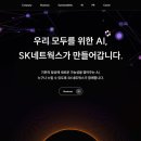 에스케이컴퍼니 이미지