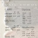 소월네일 이미지