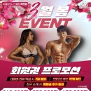 지젤피트니스클럽 진천점 이미지
