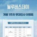 블루가(주) 이미지