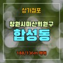 원빨래방건물