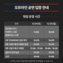 D - TOUR 이미지