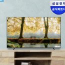 31140-7-55-33 | 전기세 걱정 없는1등급 55인치 TV, 삼성 4K UHD LH55BEFHLGFXKR 33% 할인