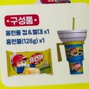 홈런볼 | 홈런볼 초코&amp;컵 후기 할인 정보