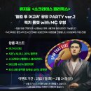 소크라테스패러독스 - '웰컴 투 아고라' 광장 PARTY ver.2 이미지